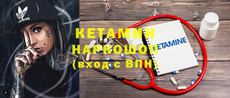 КЕТАМИН VHQ  Тверь 